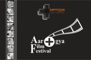 12th AAROGYA FILM FESTIVAL