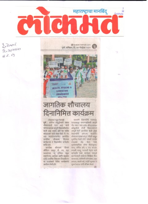 Lokmat (2) (Small)