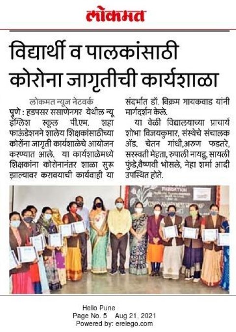 Lokmat (Small)