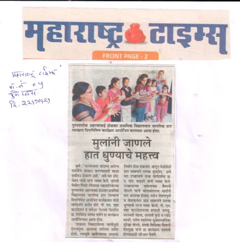 Maharashtra times-19905 (Small)