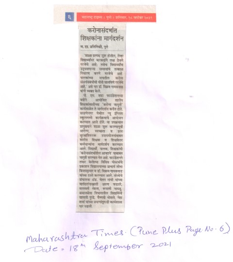Maharashtra times (Small)