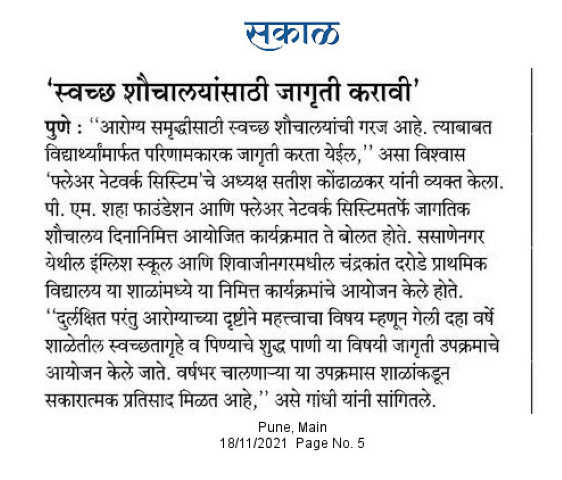 Sakal (Small)